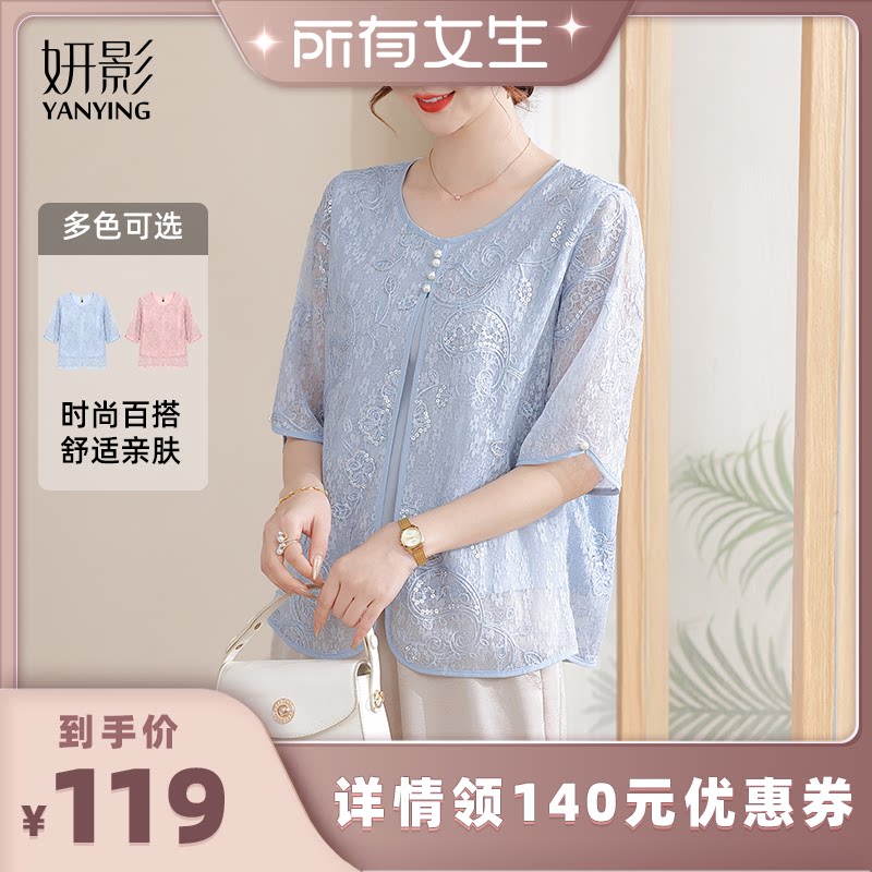 妍影妈妈夏装圆领亮片气质小衫