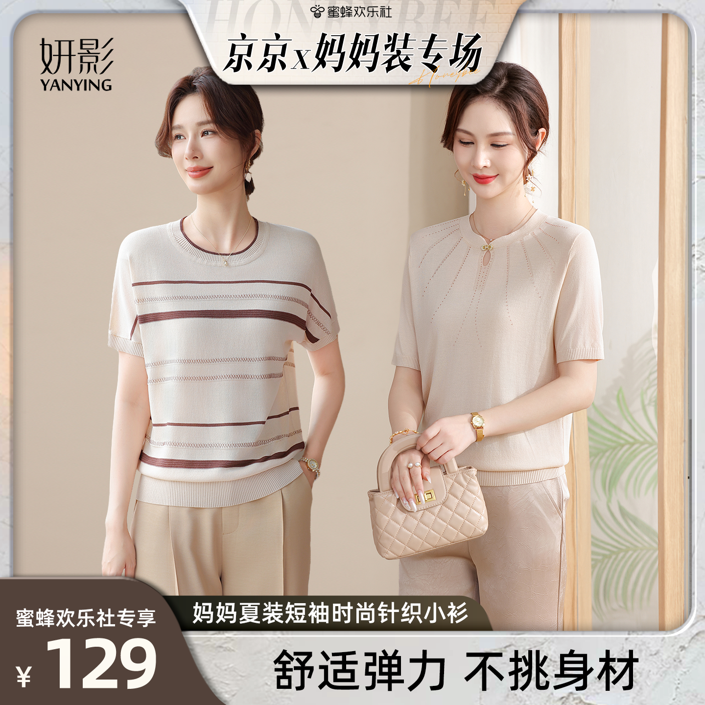 妍影妈妈装夏季圆领显瘦薄款短袖