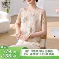 【所有爸媽的幸福家直播間】妍影媽媽夏裝時尚短袖拼接針織衫