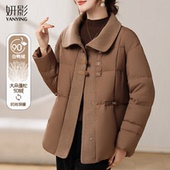 短款 妍影妈妈冬装 时尚 翻领羽绒服