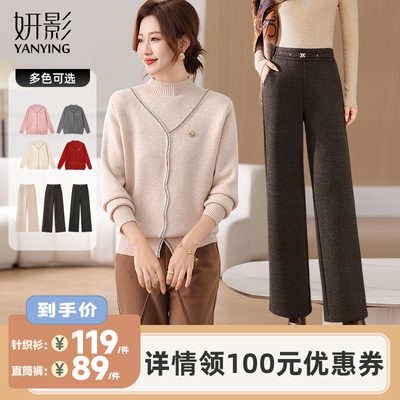 【李佳琦直播间】妍影时尚假两件针织加绒打底衫/加绒直筒裤