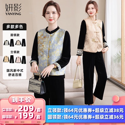 妍影新中式马甲三件套中老年妈妈