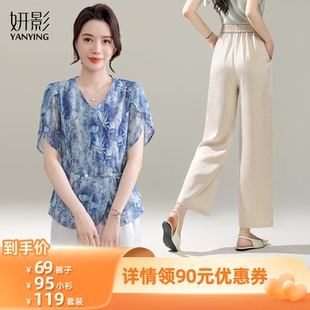 仿醋酸褲 子 t恤 妍影媽媽國(guó)風(fēng)雪紡小衫 所有爸媽 幸福家直播間