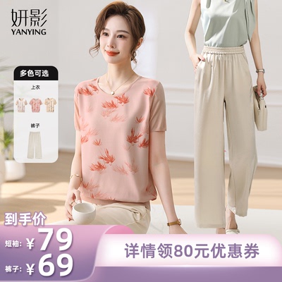 【所有姐姐的衣橱直播间】妍影妈妈夏装时尚短袖拼接针织衫/裤子