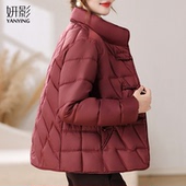 妍影妈妈冬装 立领中老年保暖贵夫人外套百搭 棉衣2025新款 时尚 短款