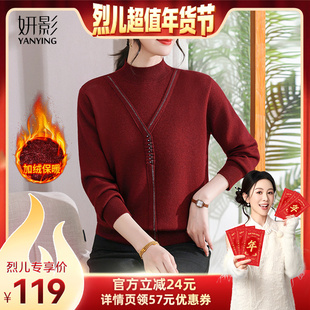 【烈儿超值年货节】妍影妈妈冬装假两件盘扣加绒针织衫