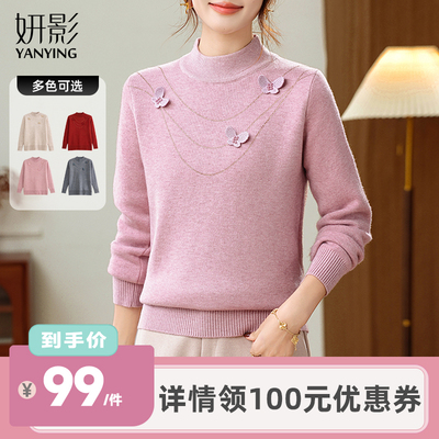 【李佳琦直播间】妍影妈妈冬装加绒加厚针织毛衣