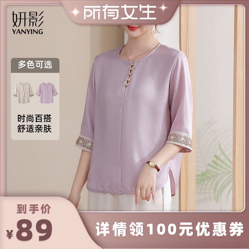 妍影妈妈夏装中式国风减龄小衫