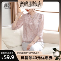 媽媽夏裝新中式氣質(zhì)上衣小衫