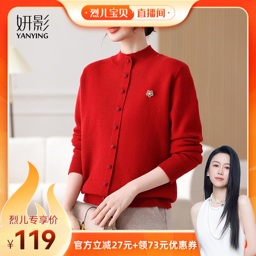 妍影红色毛衣女冬季妈妈2025新款