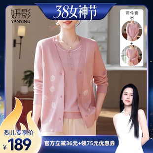 【烈儿38女神节】妍影妈妈春装针织衫两件套