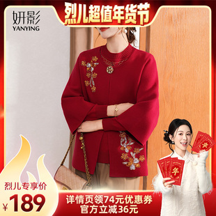 【烈儿超值年货节】妍影妈妈秋冬针织衫两件套