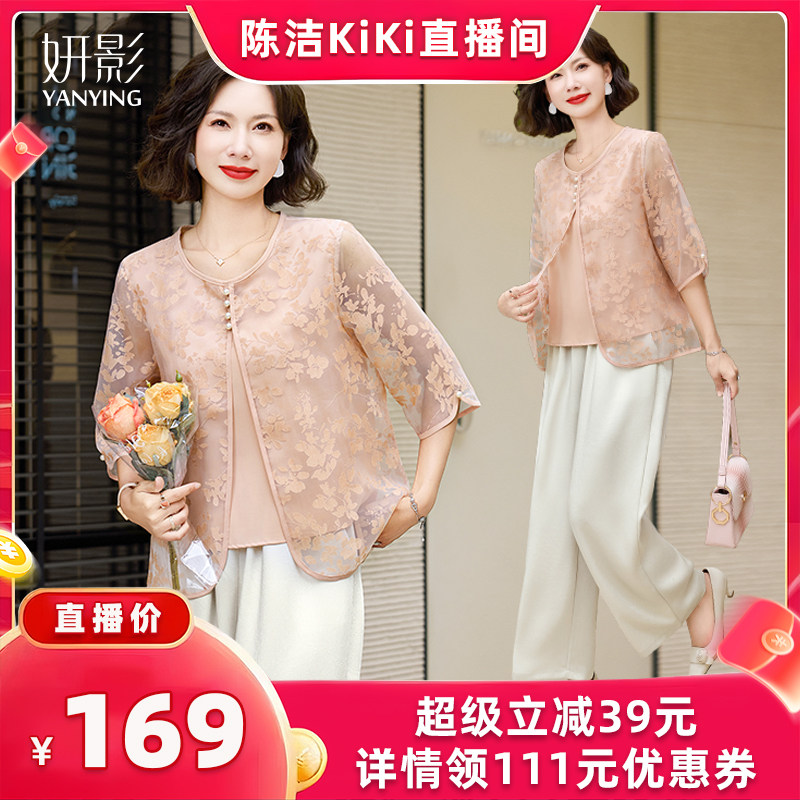 【K姐推荐】妍影妈妈夏装假两件上衣阔腿裤两件套装