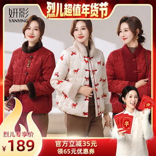 【烈儿超值年货节】妍影妈妈冬季气质国风棉服