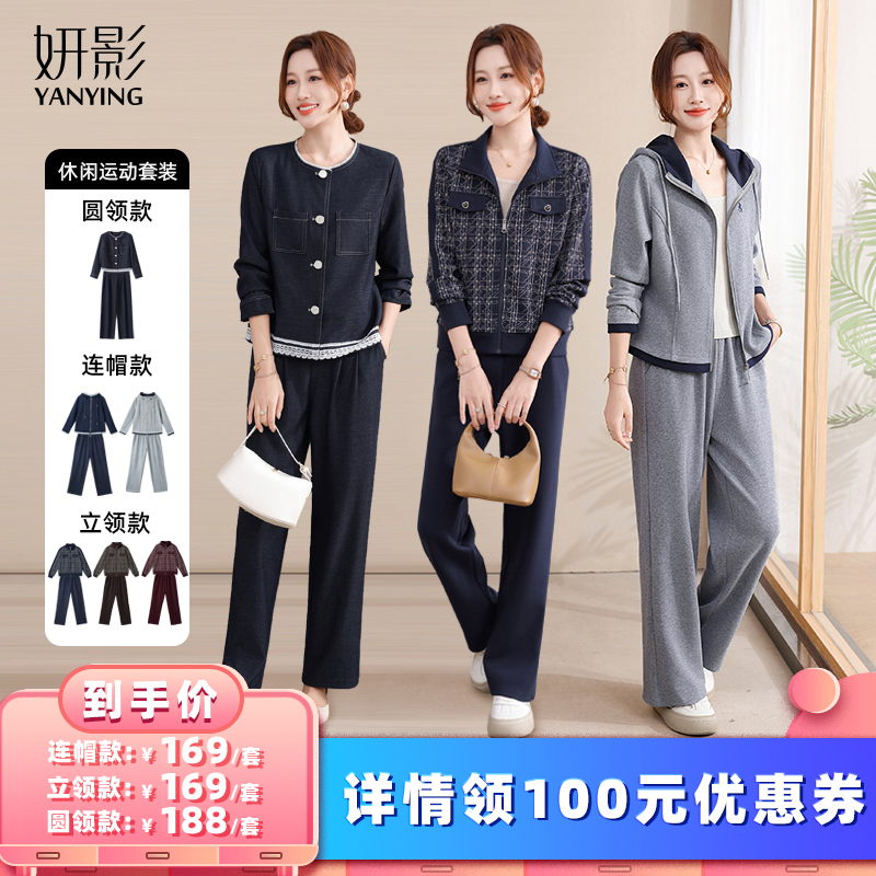 妈妈秋装运动套装女春秋两件套