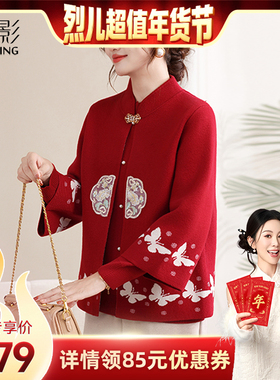 【烈儿超值年货节 】妍影妈妈冬装国风针织衫两件套
