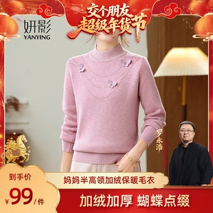 【交个朋友付定金 26日0点付尾款】妍影半高领加厚加绒保暖打底衫