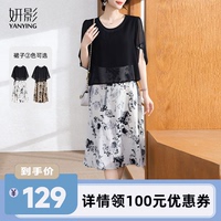 【李佳琦直播間】妍影媽媽夏裝時(shí)尚假兩件連衣裙