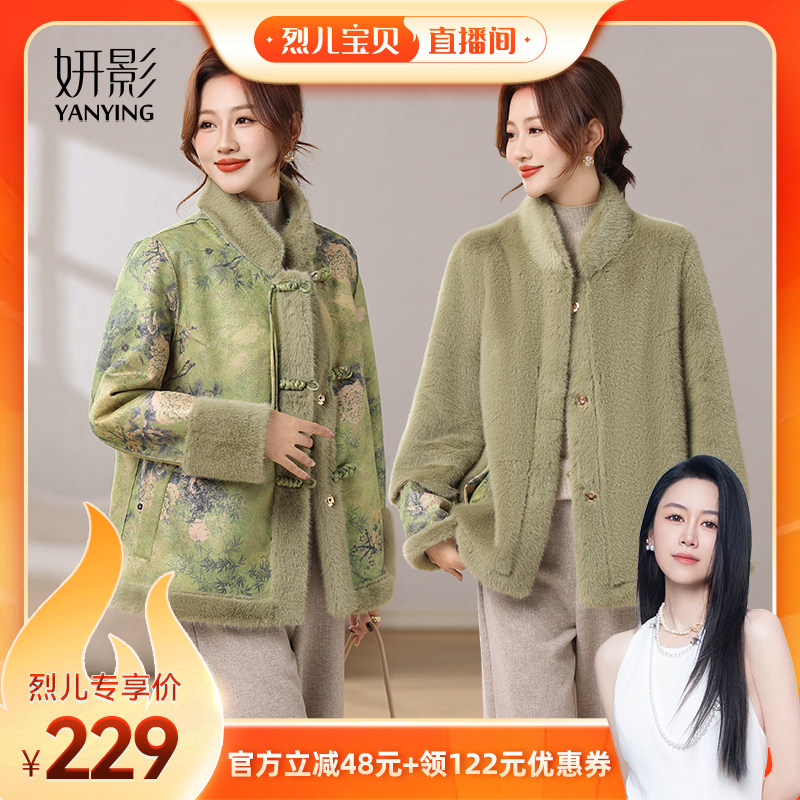 妍影两面穿仿貂绒外套妈妈装冬季