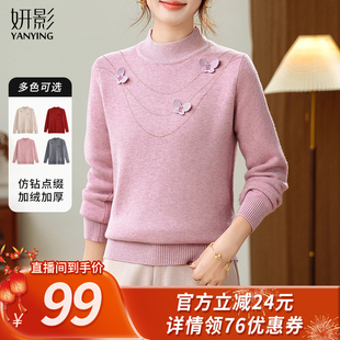 【所有姐姐的衣橱】妍影冬装加绒加厚针织毛衣