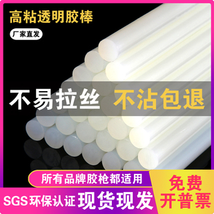 胶棒热熔胶热熔胶管胶条热熔棒塑料速溶手工固体胶枪热熔胶棒7mm