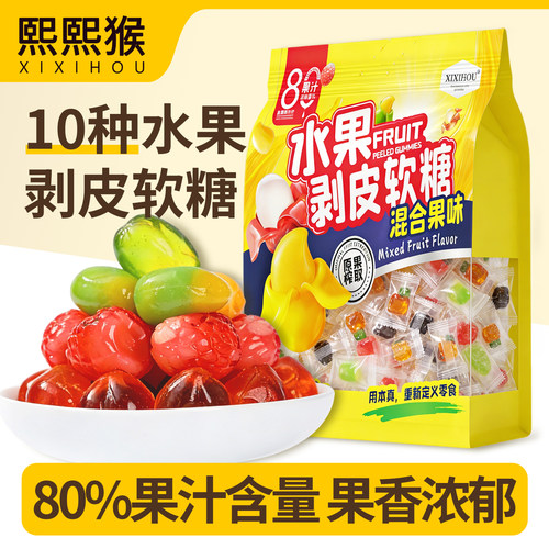 4D果汁剥皮软糖水果味爆浆夹心Q弹橡皮糖儿童开学业零食糖果批发