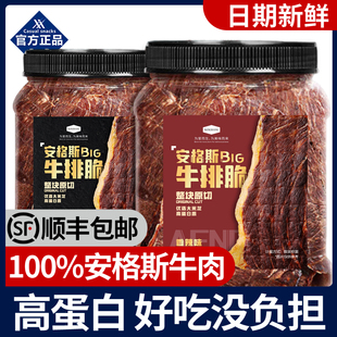 牛脆脆安格斯牛排脆超薄风干牛肉片无添加健身孕妇零食官方旗舰店