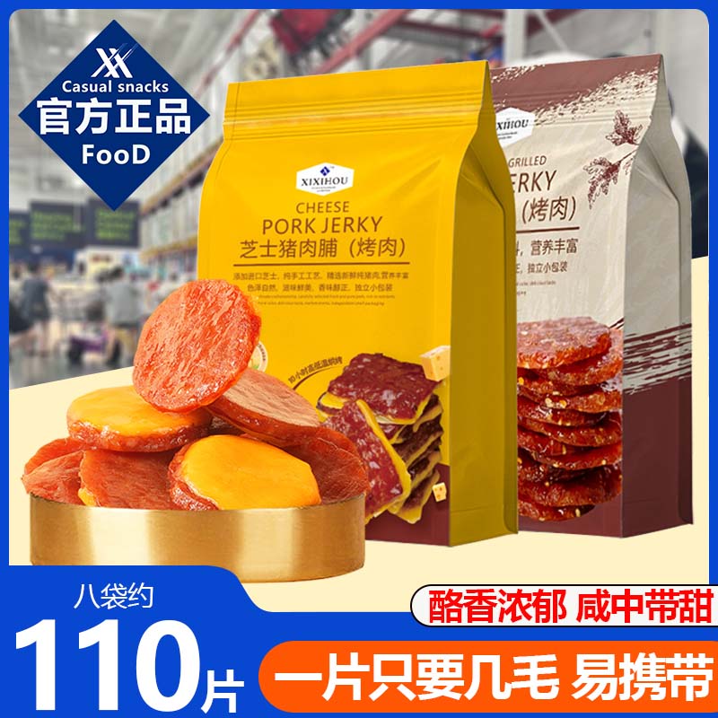 山姆同款断货王!猪肉脯老少爱吃