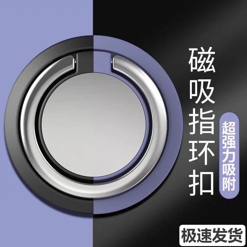 手机车载磁吸指环扣超薄金属