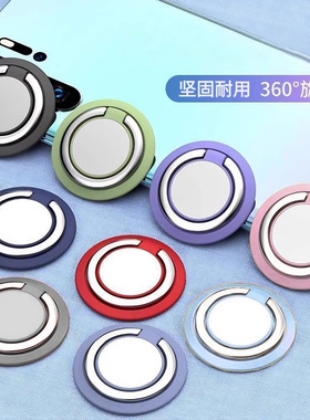 超薄金属折叠手机支架背贴桌面支撑便捷隐形背贴耐用款360度旋转