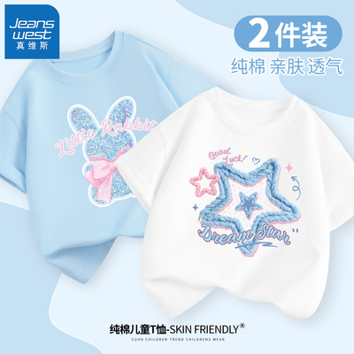 真维斯童装女童短袖t恤2026新款白色纯棉上衣服儿童夏季夏装体恤 — 2