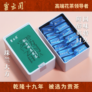 雾云间 珠兰大方一级 正宗歙县非遗珠兰花茶大方茶特级茶叶48g