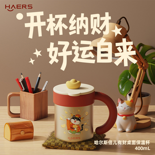 哈尔斯桌面保温杯带盖马克杯316L不锈钢办公室水杯耐高温玻璃杯