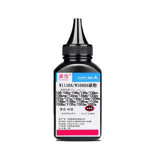鑫悦适用惠普mfp 1139a碳粉 惠普1003w 1003a硒鼓墨粉W1160A碳粉W1660A墨粉 惠普W1110A碳粉 W1003AC通用碳粉