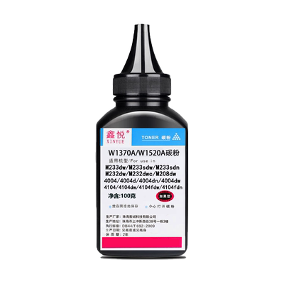 鑫悦碳粉4014碳粉4004墨粉