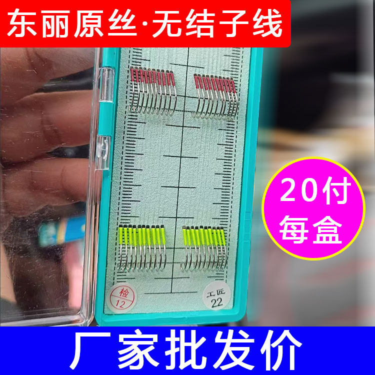 无结子线双钩成品黑坑鲤鱼竞技改良狼牙新关东钓鱼钩偷驴飞磕子线