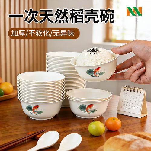 稻壳可降解加厚锦鲤碗筷套装