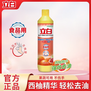 立白西柚小苏打洗洁精果蔬净洗水果蔬菜去农残留温和不伤手