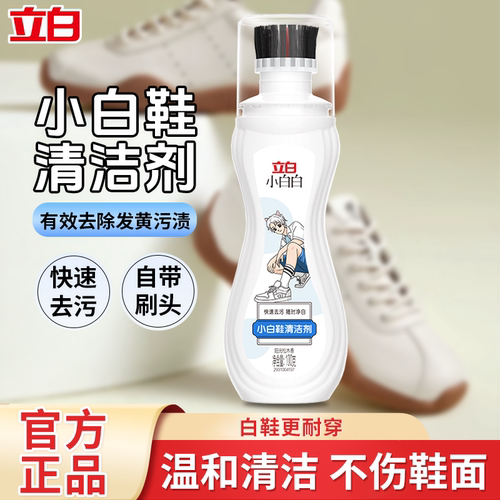 小白鞋清洗剂|自带刷头干洗