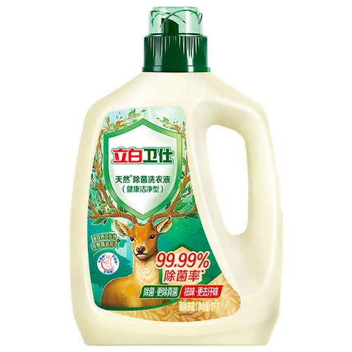 立白卫仕天然除菌洗衣液1kg*1瓶【JK】