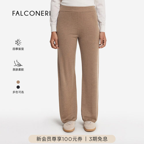 FALCONERI女士时尚日常通勤经典宽松休闲高腰羊绒阔腿裤DPL250B