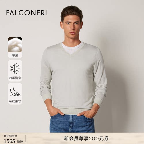 FALCONERI男士经典舒适休闲柔软山羊绒V领长袖毛衣针织衫UML250B