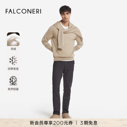 FALCONERI男士商务柔软四季原色山羊绒V领长袖毛衣针织衫UML250B