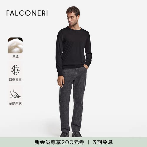 FALCONERI男士经典时尚休闲圆领毛衣四季原色山羊绒针织衫UML250A