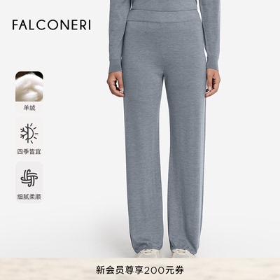 FALCONERI25年新品女士宽松显瘦高腰Ultrafine羊绒阔腿裤DPL250B