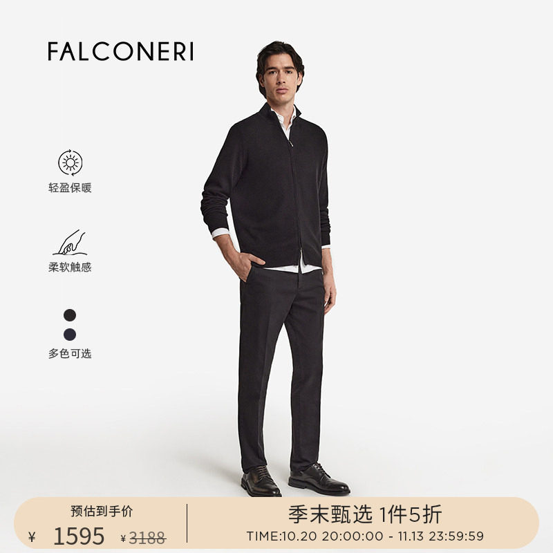 【季末甄选】FALCONERI男士经典舒适长袖拉链山羊绒开衫UML228P