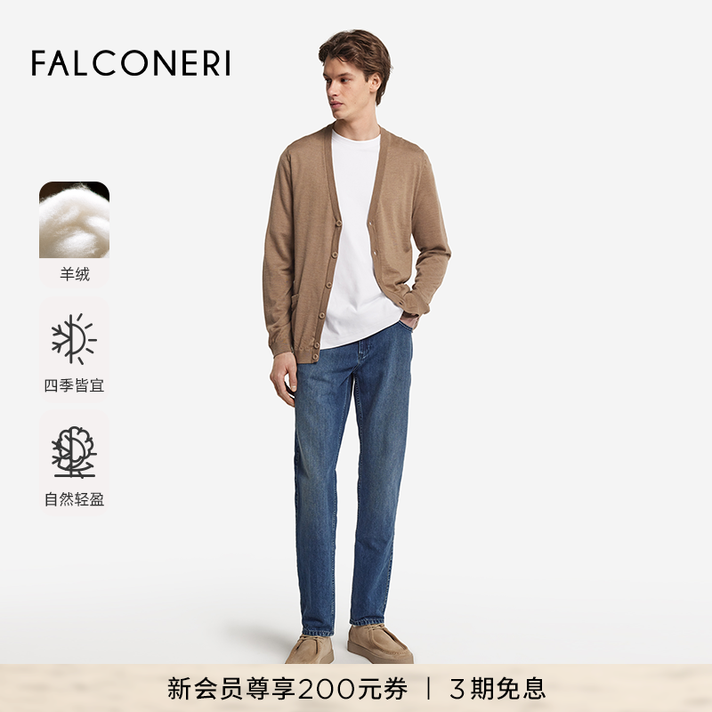 FALCONERI 25年新品男士经典宽松休闲羊绒衫V领针织开衫UML250S