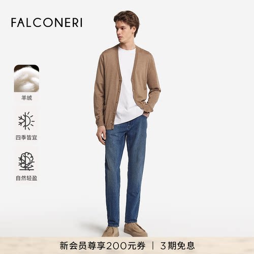 FALCONERI 25年新品男士经典宽松休闲羊绒衫V领针织开衫UML250S