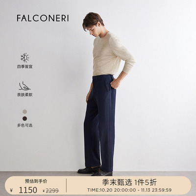 【季末甄选】FALCONERI男士日常休闲圆领毛衣山羊绒针织衫UML250A