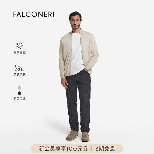 FALCONERI男士时尚经典休闲轻薄通勤山羊绒拉链长袖开衫UML250F
